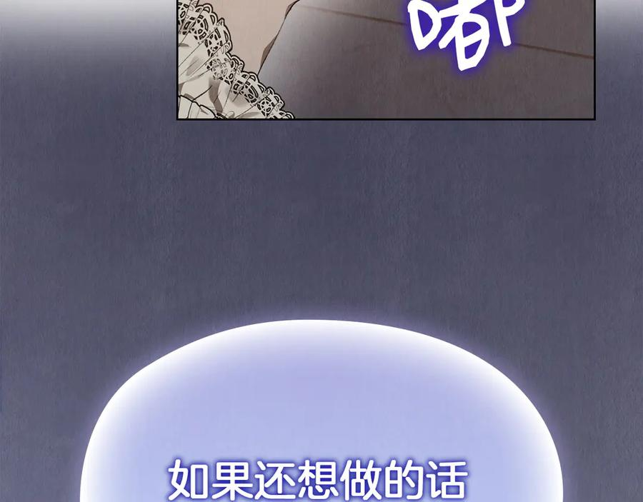 第9话 意外小礼物 第211页