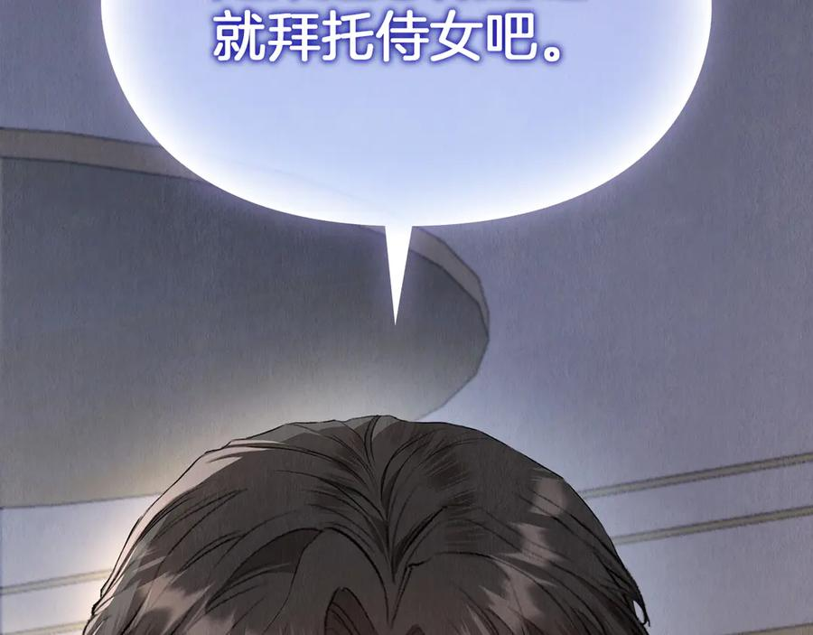第9话 意外小礼物 第212页