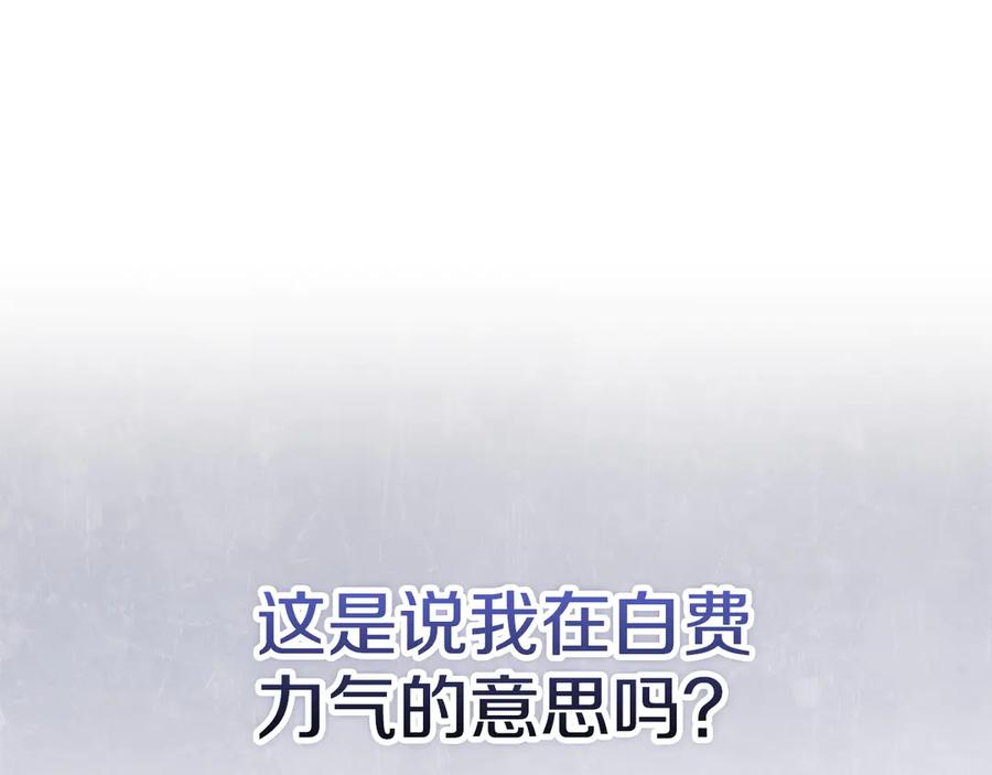 第9话 意外小礼物 第216页