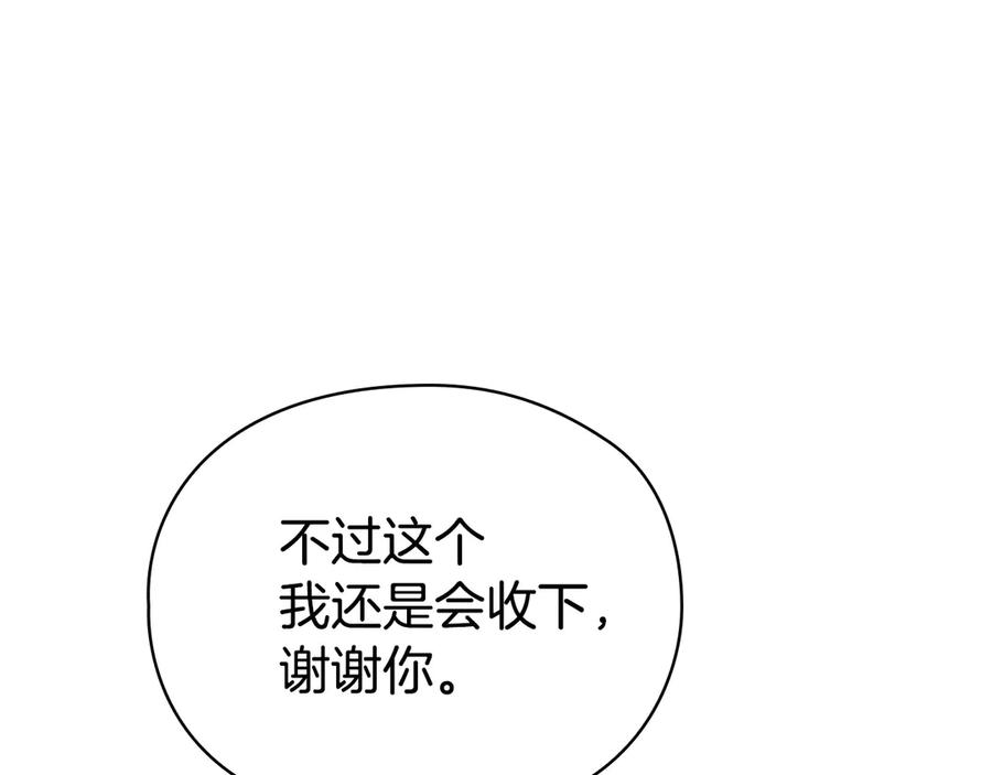 第9话 意外小礼物 第218页