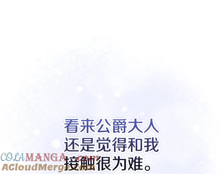 第9话 意外小礼物 第221页