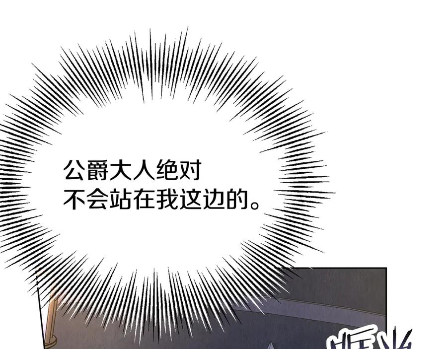 第9话 意外小礼物 第223页