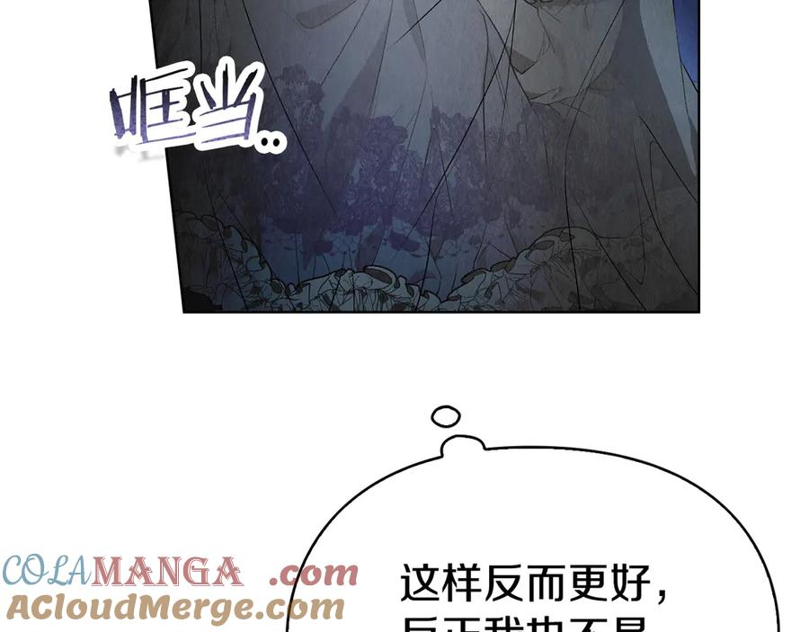 第9话 意外小礼物 第225页