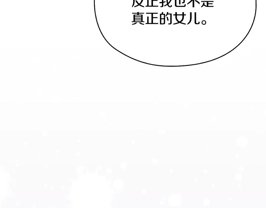 第9话 意外小礼物 第226页