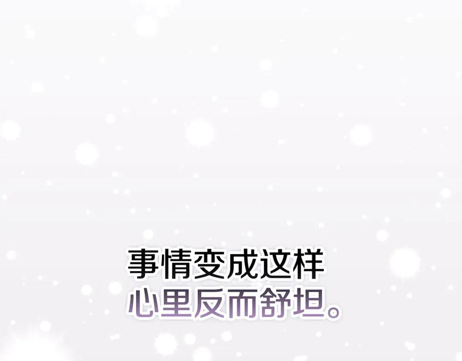第9话 意外小礼物 第228页