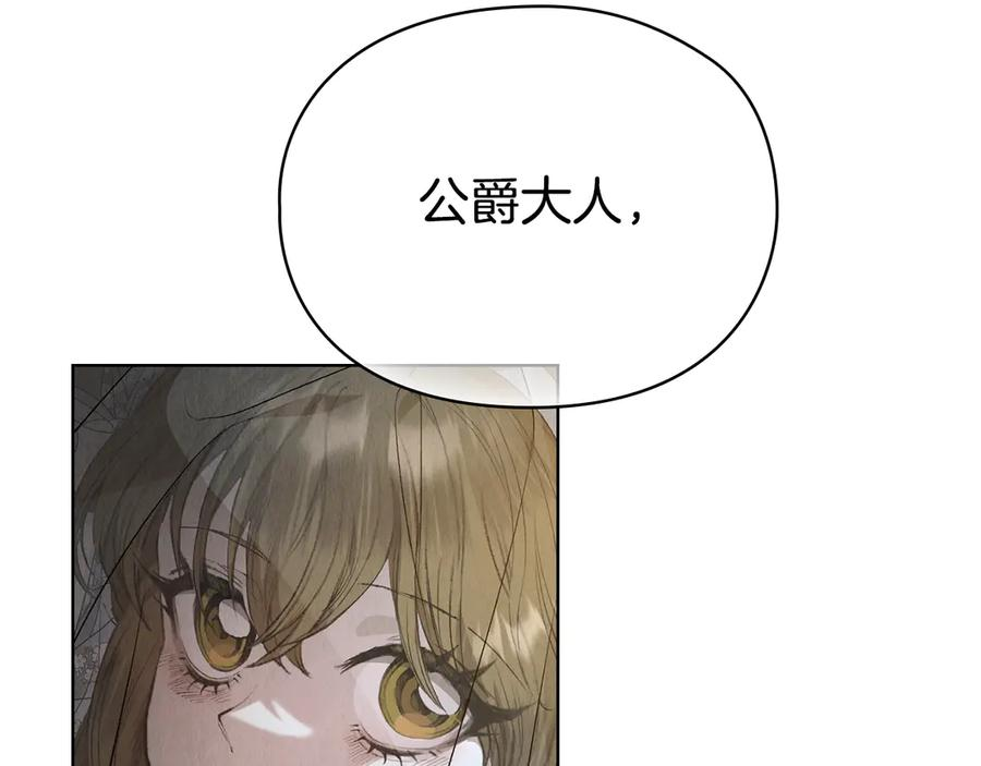 第9话 意外小礼物 第232页