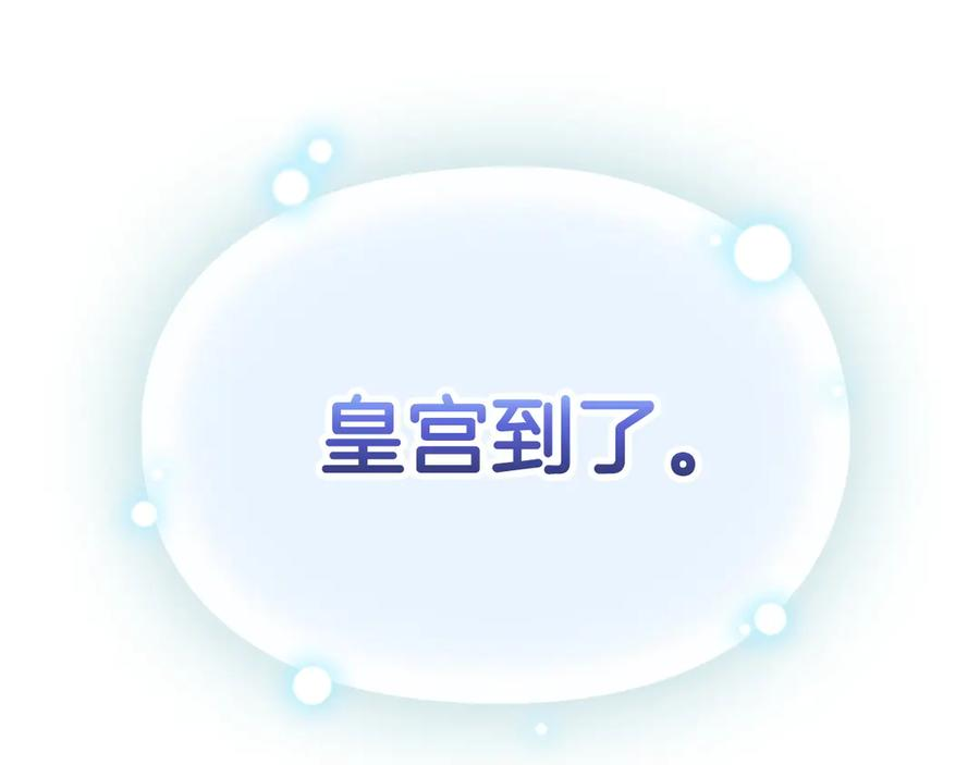 第9话 意外小礼物 第239页