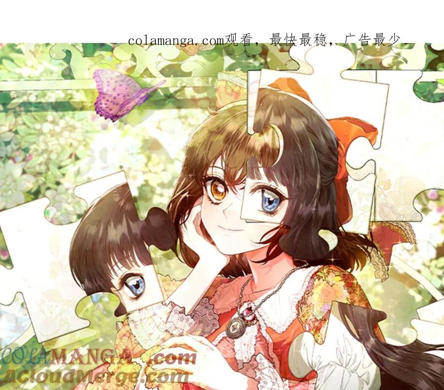 第10话 皇宫宴会 第1页