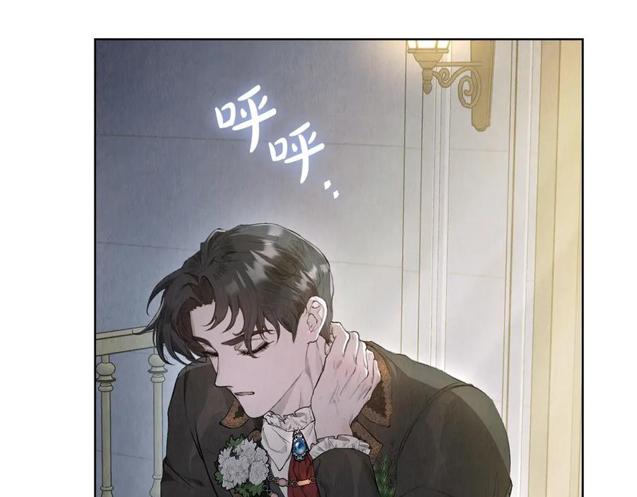 第10话 皇宫宴会 第16页