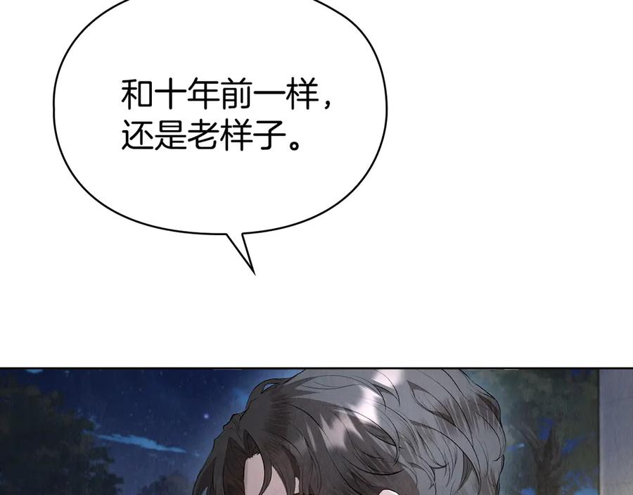 第10话 皇宫宴会 第19页