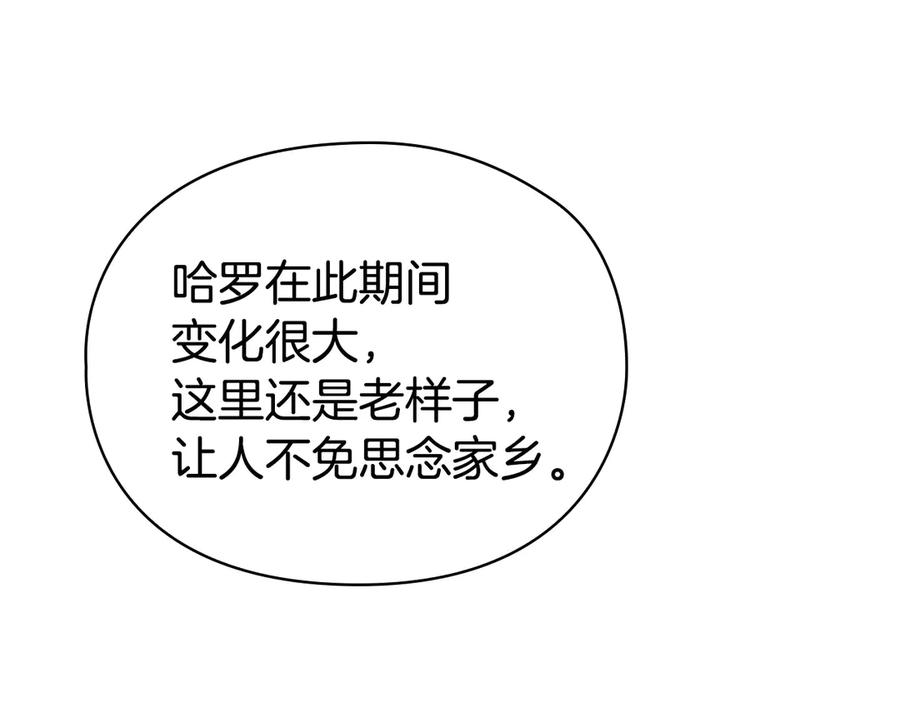 第10话 皇宫宴会 第32页