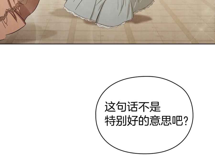 第10话 皇宫宴会 第34页