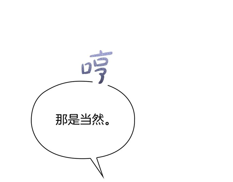 第10话 皇宫宴会 第36页