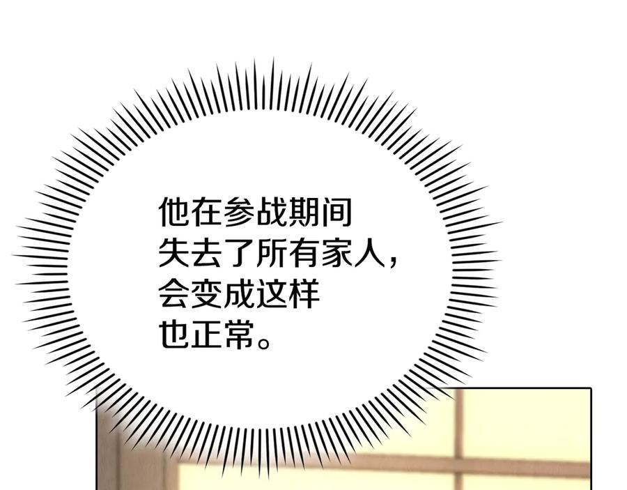 第10话 皇宫宴会 第43页
