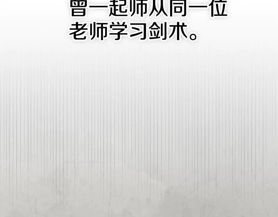 第10话 皇宫宴会 第47页