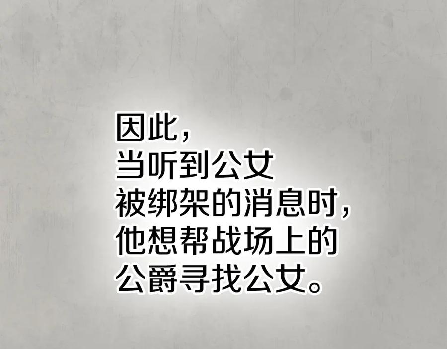 第10话 皇宫宴会 第50页