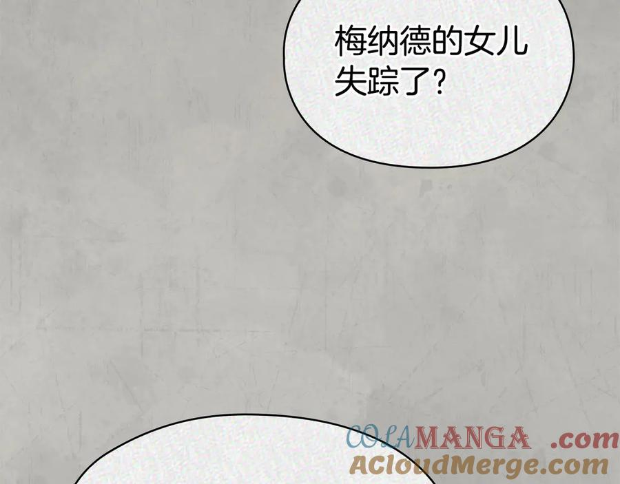 第10话 皇宫宴会 第53页