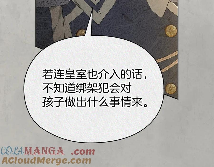 第10话 皇宫宴会 第61页