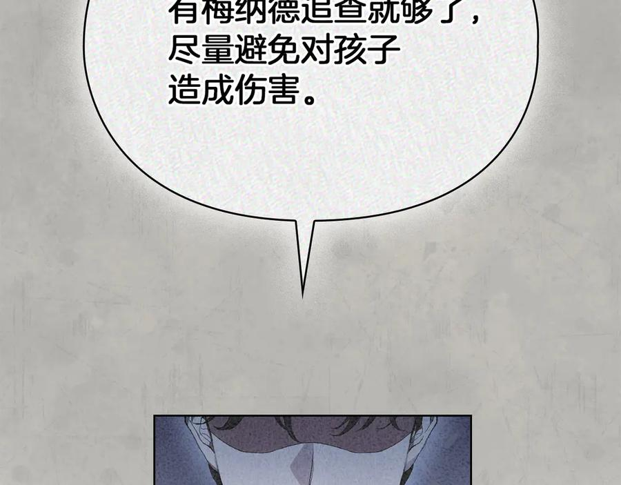 第10话 皇宫宴会 第64页