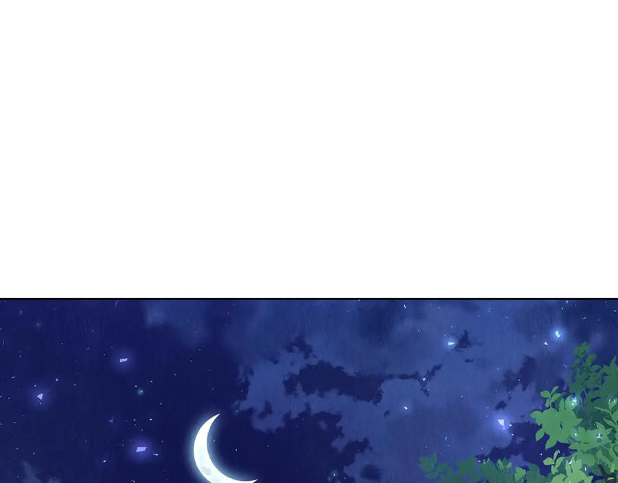 第10话 皇宫宴会 第67页