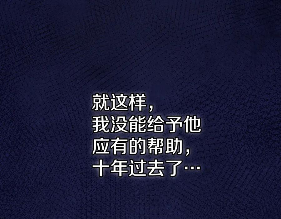 第10话 皇宫宴会 第71页