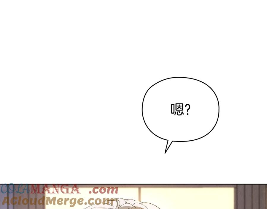 第10话 皇宫宴会 第85页