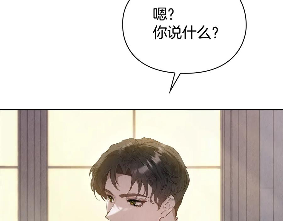 第10话 皇宫宴会 第88页