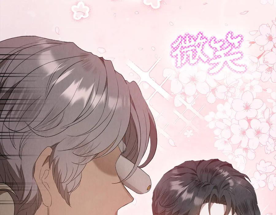 第10话 皇宫宴会 第100页