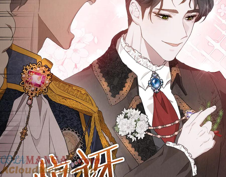 第10话 皇宫宴会 第101页