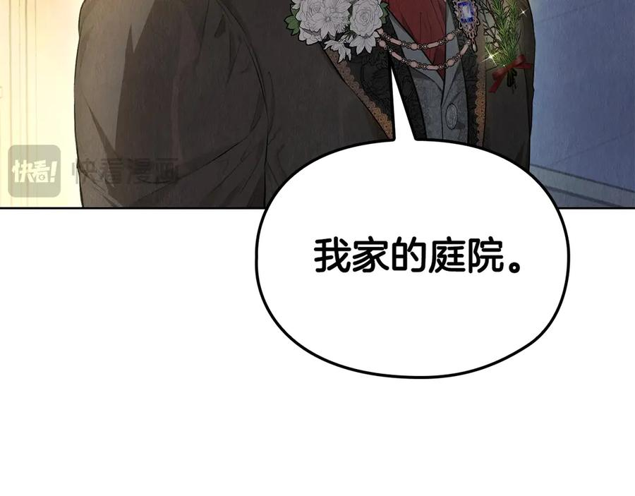 第10话 皇宫宴会 第110页