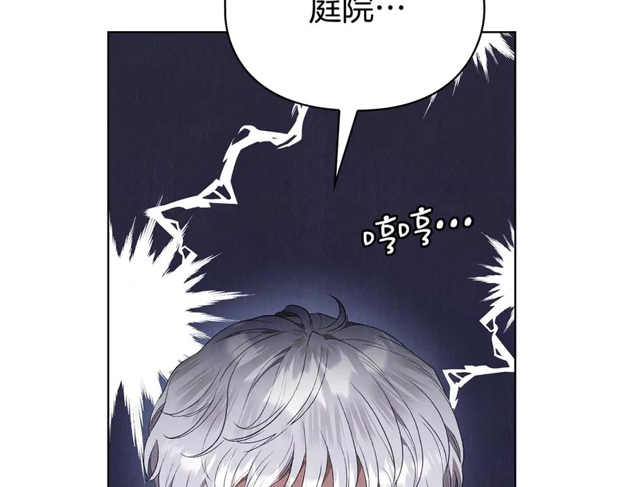 第10话 皇宫宴会 第112页