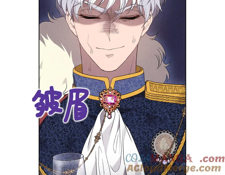 第10话 皇宫宴会 第113页