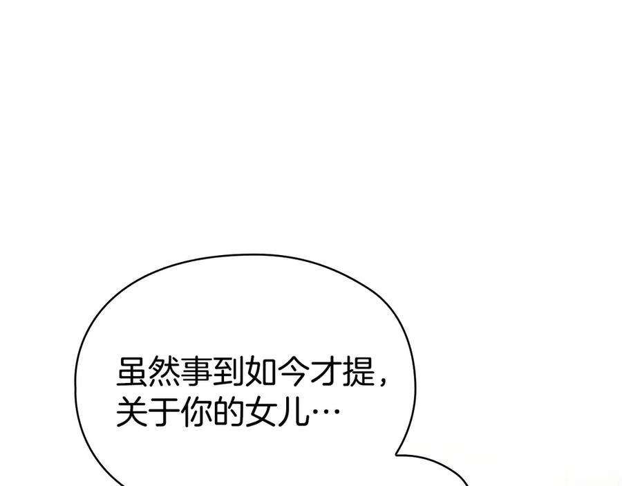 第10话 皇宫宴会 第123页