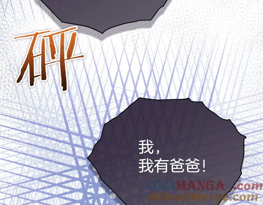 第10话 皇宫宴会 第129页