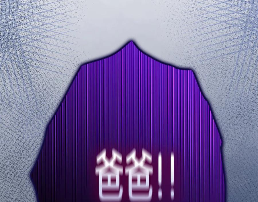第10话 皇宫宴会 第131页