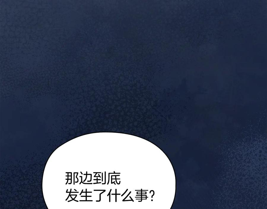 第10话 皇宫宴会 第134页