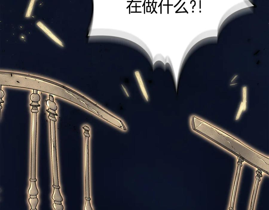 第10话 皇宫宴会 第142页
