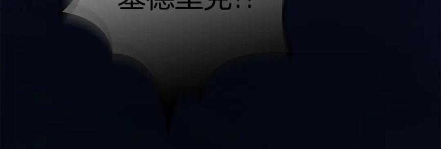 第10话 皇宫宴会 第144页