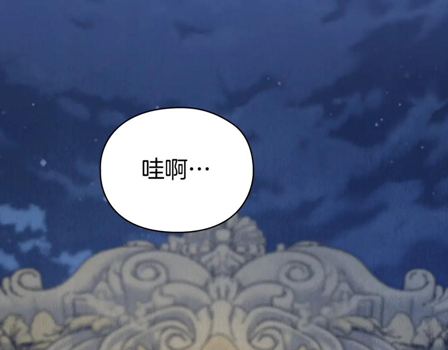 第10话 皇宫宴会 第148页