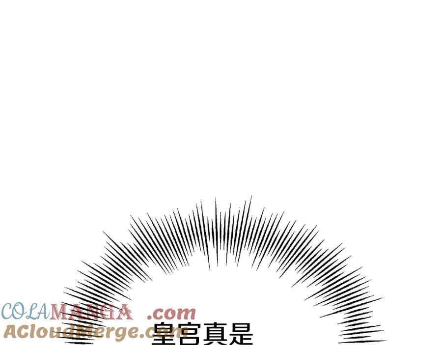 第10话 皇宫宴会 第153页