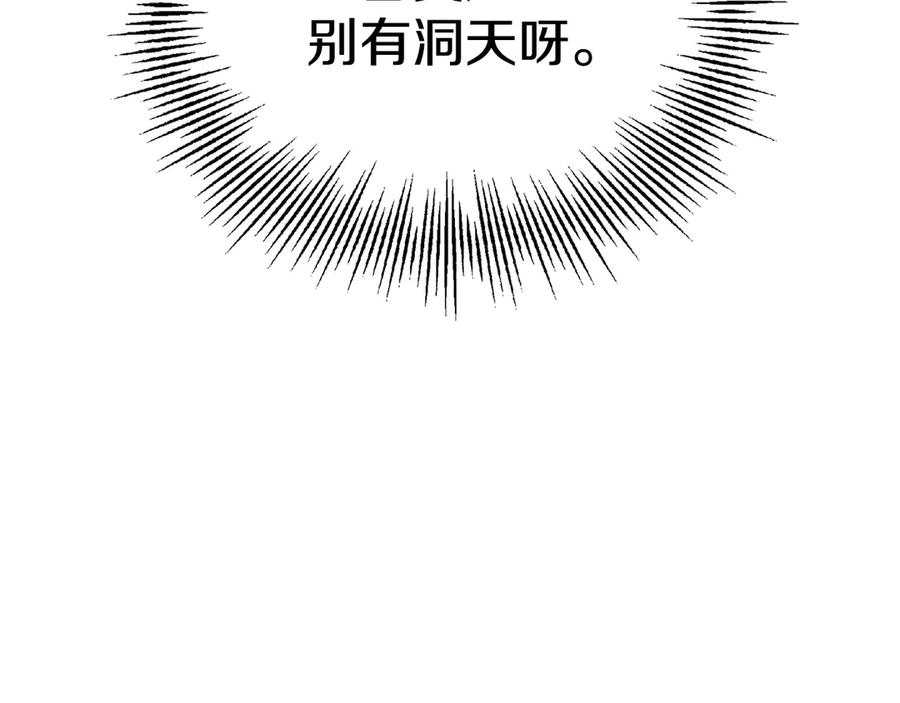 第10话 皇宫宴会 第154页