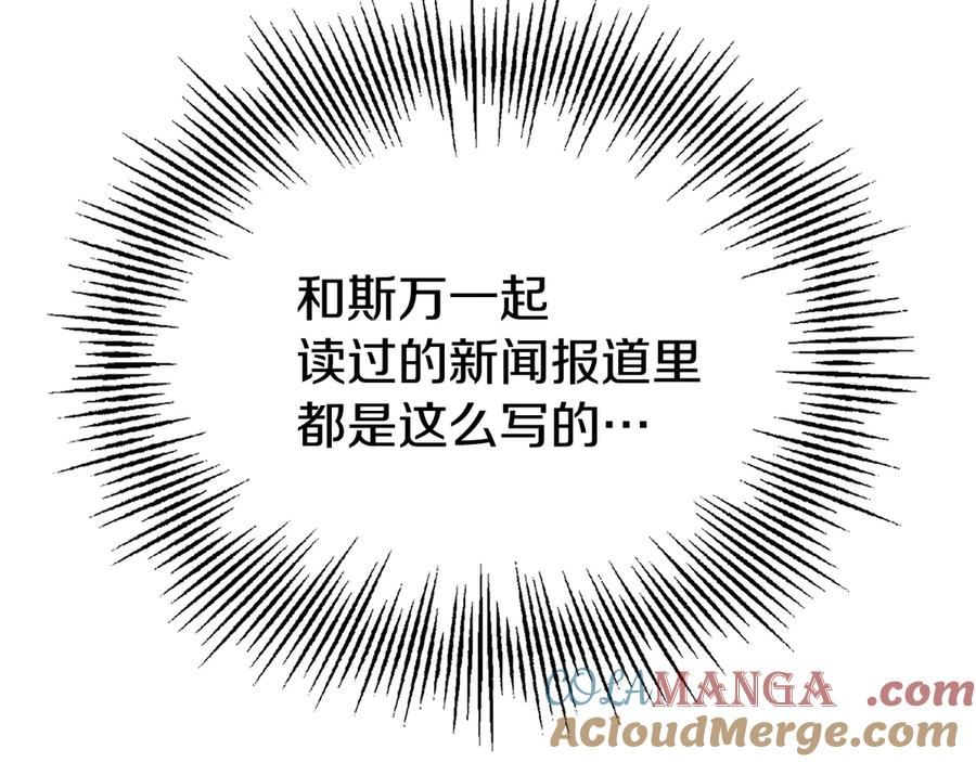 第10话 皇宫宴会 第157页
