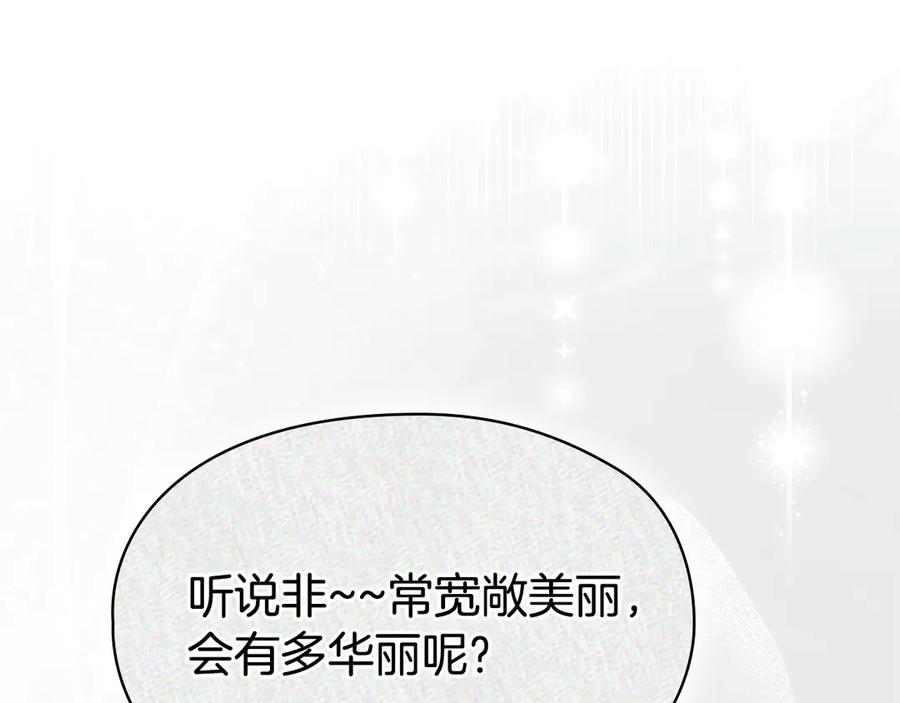 第10话 皇宫宴会 第158页