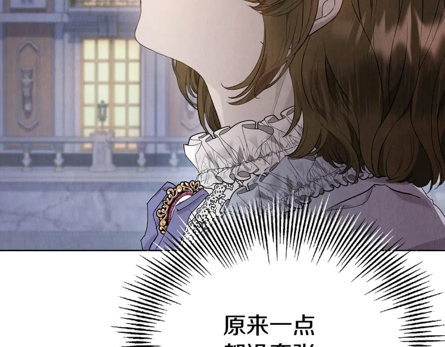 第10话 皇宫宴会 第164页