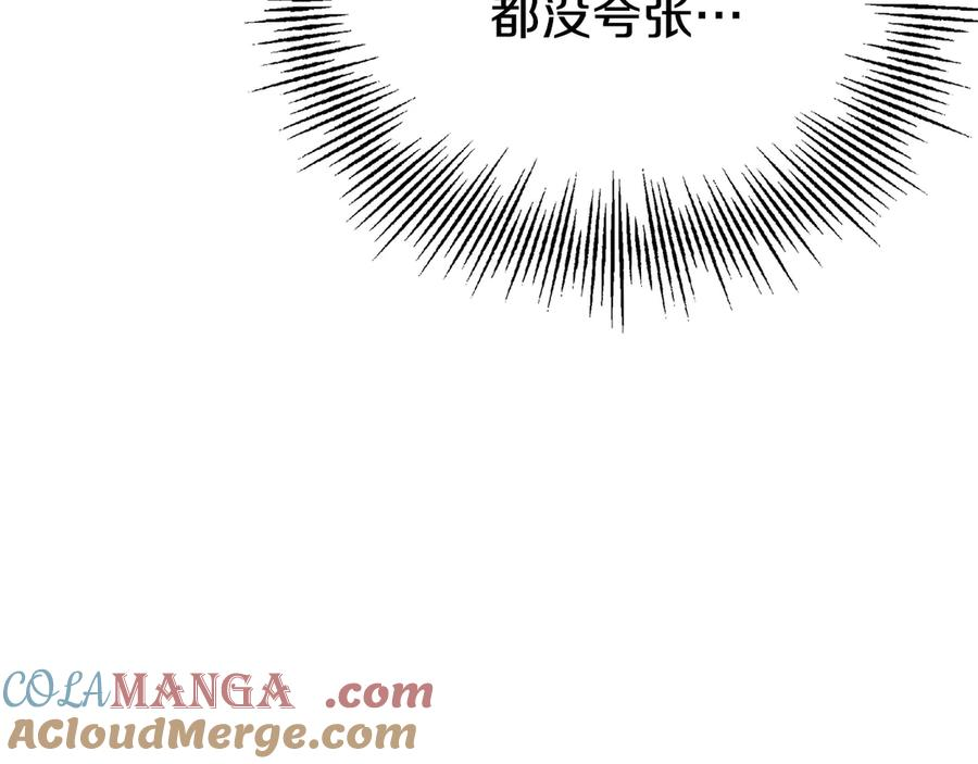 第10话 皇宫宴会 第165页
