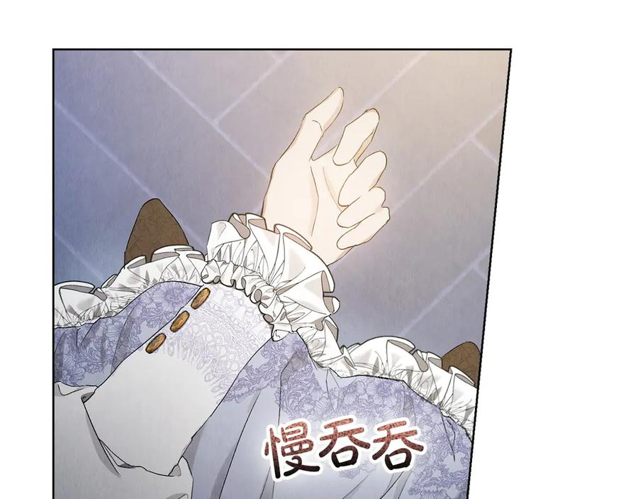 第10话 皇宫宴会 第168页
