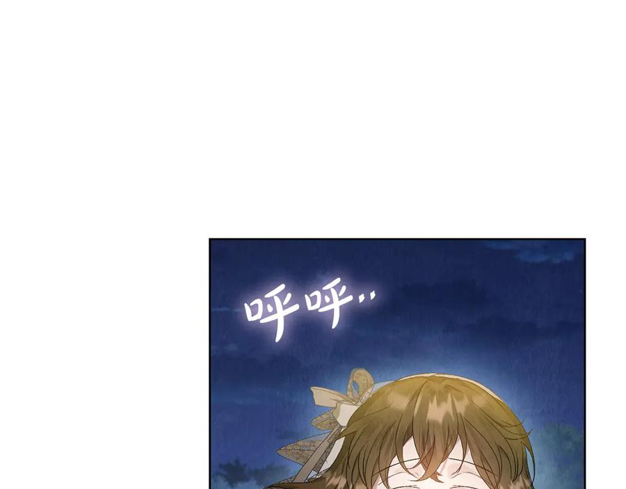 第10话 皇宫宴会 第171页