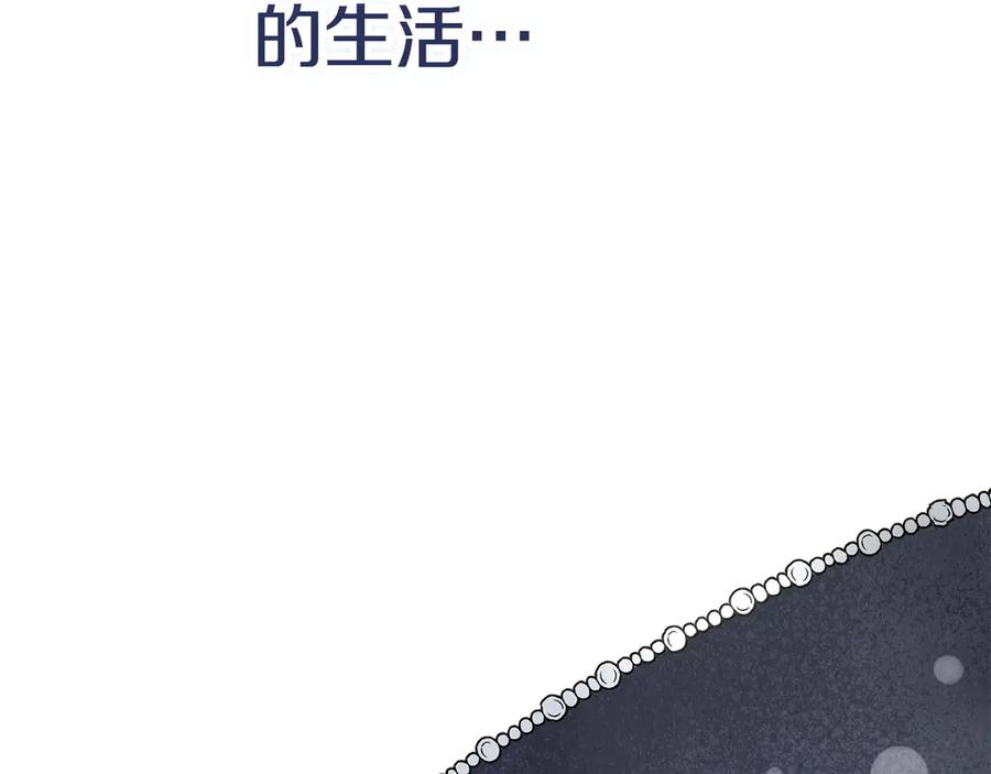 第10话 皇宫宴会 第174页