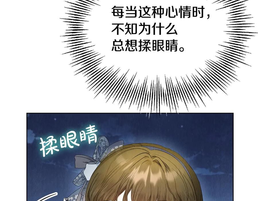 第10话 皇宫宴会 第183页