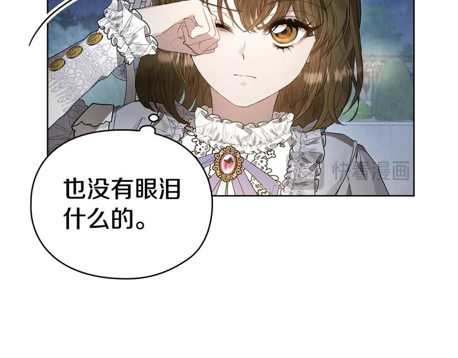 第10话 皇宫宴会 第184页